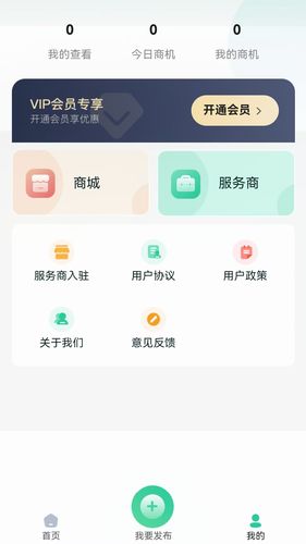 梦商机软件封面