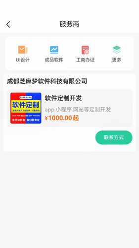 梦商机软件封面