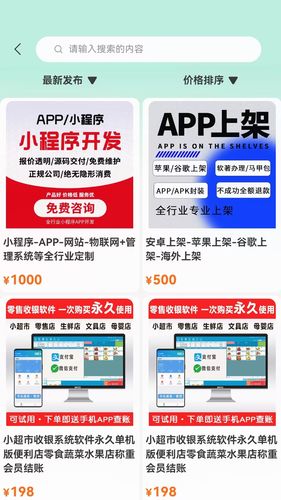 梦商机软件封面