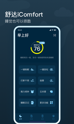 知梦软件封面