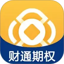 财通期权