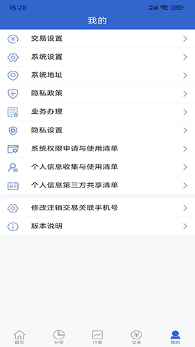 财通期权软件封面