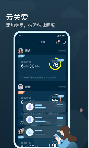 知梦软件封面