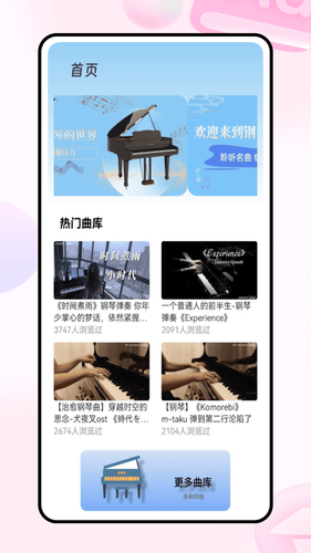 sky studio软件封面