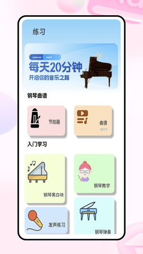 sky studio软件封面