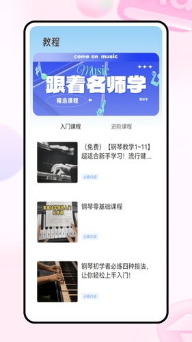 sky studio软件封面