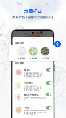 嗖嗖Fly软件封面