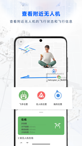 嗖嗖Fly软件封面
