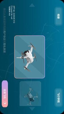 DIVA FLY软件封面