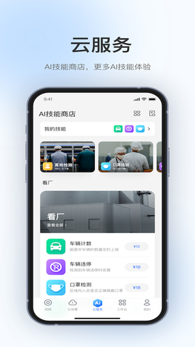 360视觉云软件封面