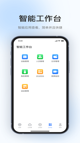 360视觉云软件封面