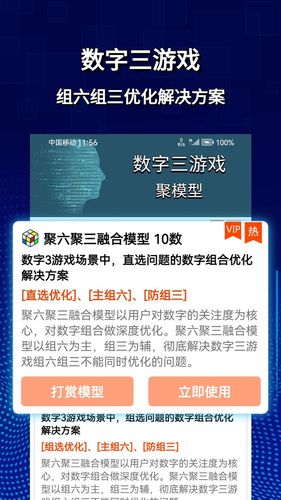 旋转矩阵软件封面