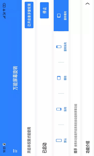 万能屏幕旋转软件封面