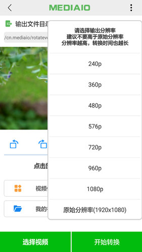 视频旋转软件封面