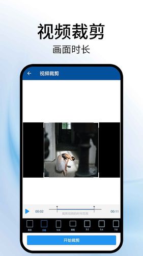 视频旋转助手软件封面