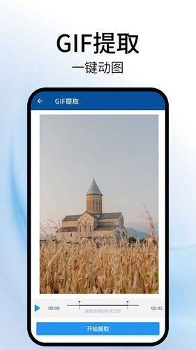 视频旋转助手软件封面