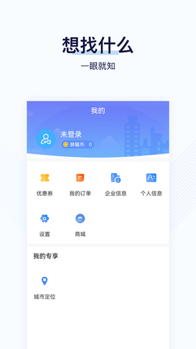 找钢指数软件封面