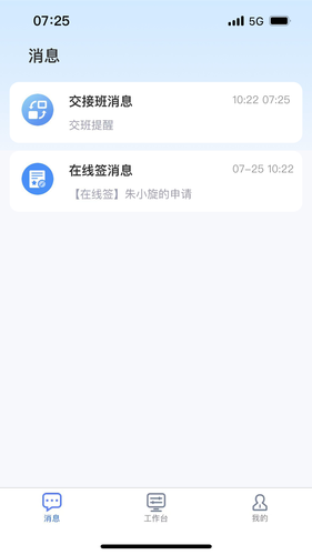 荣程钢铁软件封面