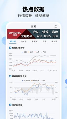 兰格钢铁软件封面
