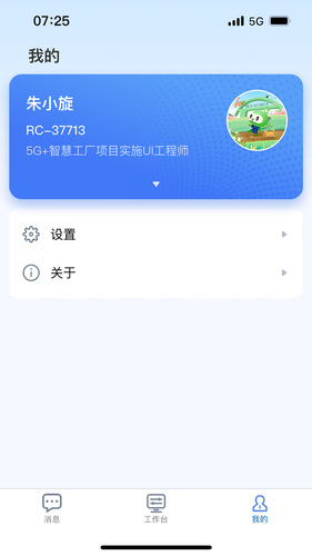 荣程钢铁软件封面