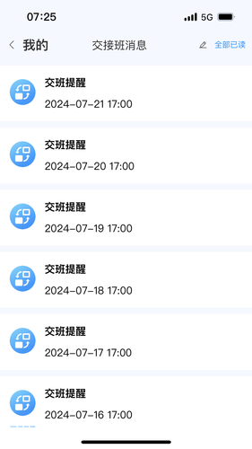荣程钢铁软件封面