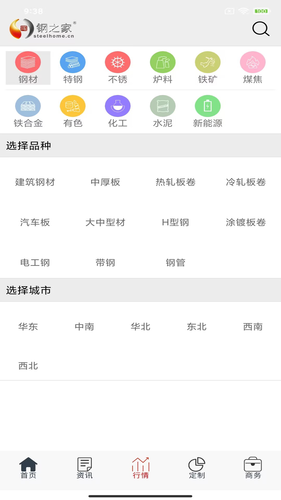 掌上钢之家软件封面