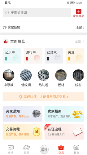 今日钢铁软件封面