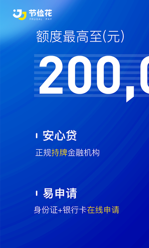 节俭花软件封面
