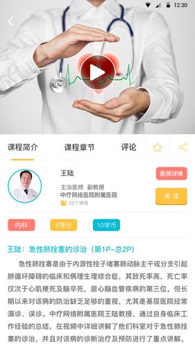 中疗智用软件封面