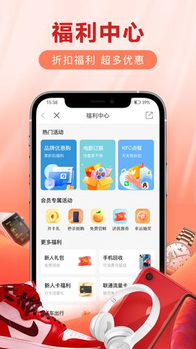 爱用会员店软件封面