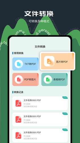 老外管理器软件封面