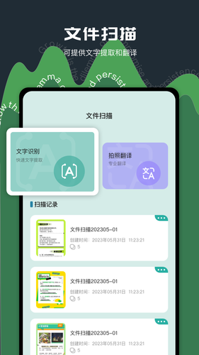 老外管理器软件封面