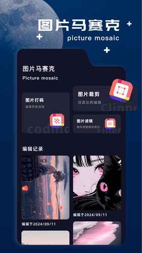 amaze文件管理器软件封面