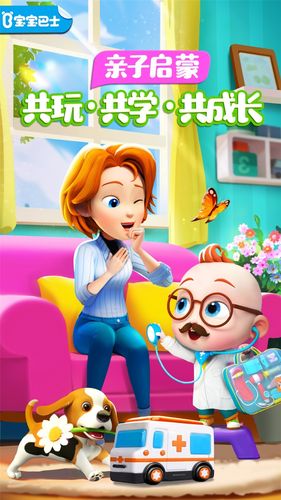 超级宝贝JoJo软件封面
