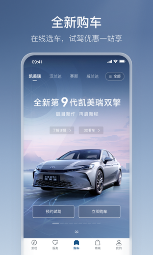 丰云行软件封面