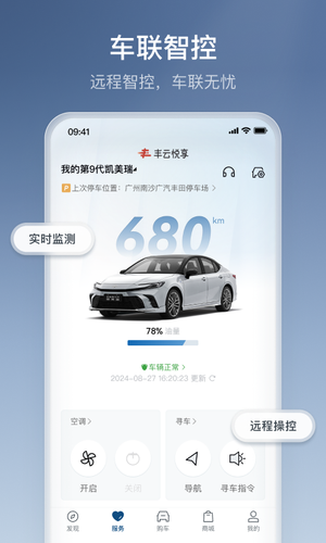 丰云行软件封面