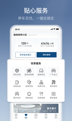 丰云行软件封面