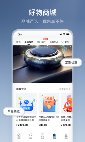 丰云行软件封面