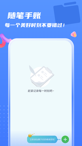如意管理帮手软件封面