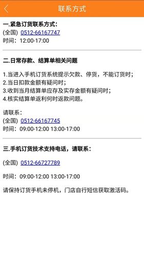 如意馄饨第4张手机截图
