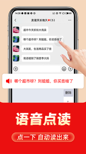 如意输入法软件封面