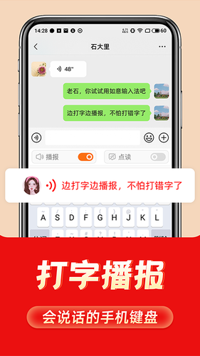 如意输入法软件封面