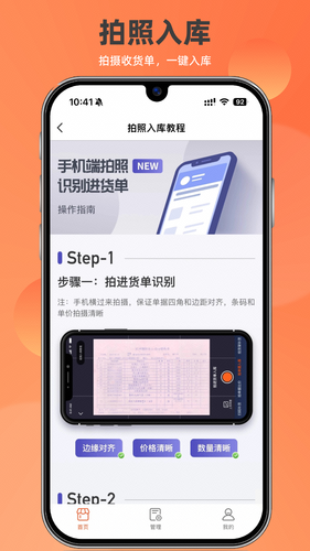 如意店长助手软件封面