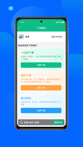 星合工第2张手机截图