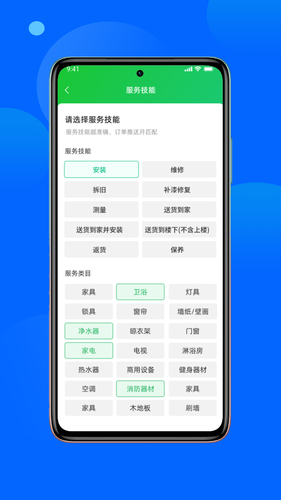 星合工第4张手机截图