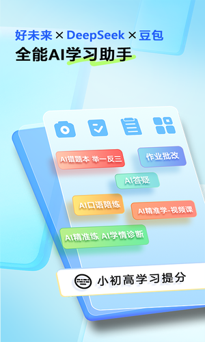 错题星第1张手机截图
