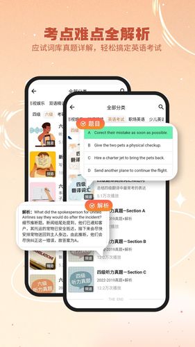 英语星软件封面
