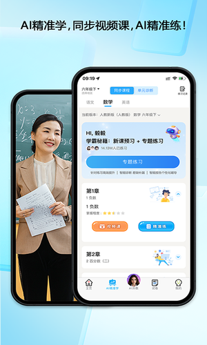 错题星第4张手机截图