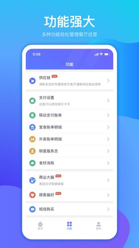 店小算软件封面