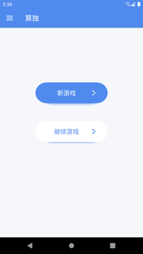 算独软件封面